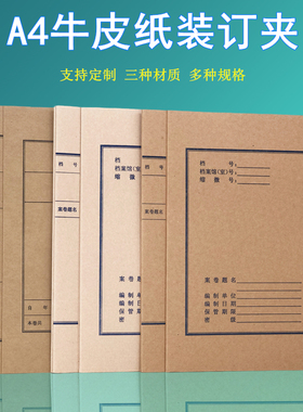20个装新款档案夹三孔装订夹1-6cm打孔档案卷宗夹定做文件夹收纳