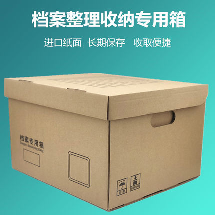 收纳新款现代箱加厚银行牛皮纸4文件资料办公用品会计档案箱定制