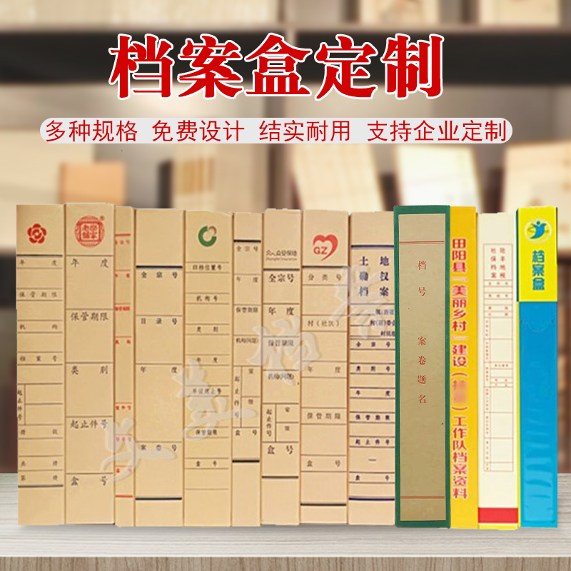 专业定制档案盒封皮工厂直销
