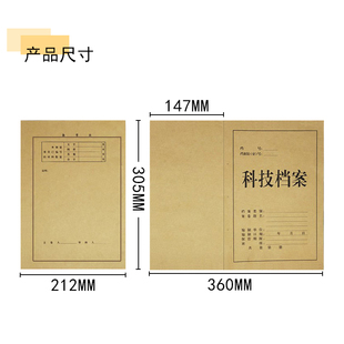 10套装 文美收纳封面定制A4木浆牛皮纸加厚档案封皮文件夹卷皮订做