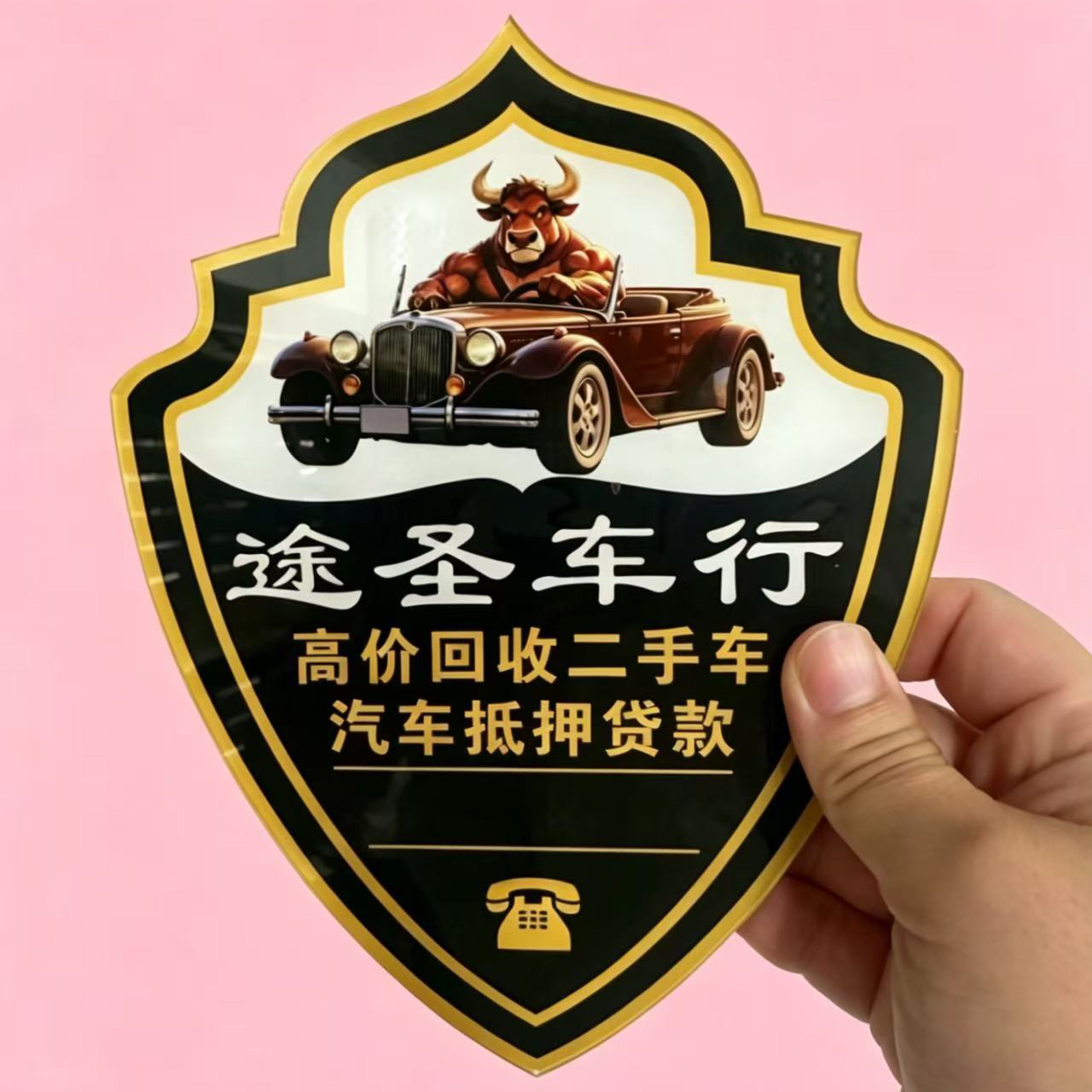 定制亚克力车标车行广告标识牌车商用门牌/牌匾