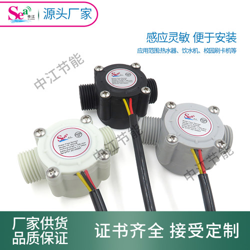 分管流量计热水器刷卡机dn15