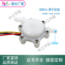 咖啡机饮水机净水器流量计霍尔流量传感器软管流量传感器厂家直销