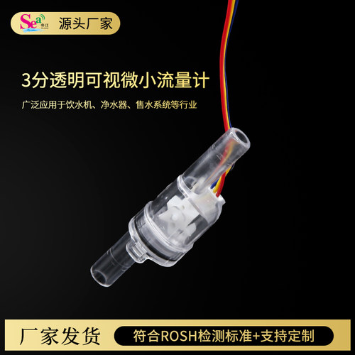 帝江水流量计3分透明可视咖啡机