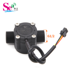 4分管水流量传感器霍尔流量计 洗碗机水控机霍尔流量计S201A贴片