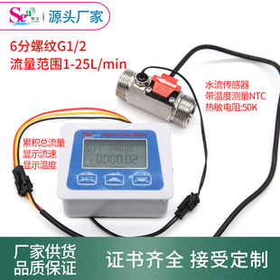 数显流量计液体霍尔流量计低功耗数显流量传感器电池供电水表