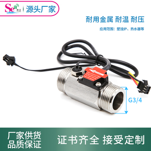 水流量传感器霍尔涡轮不锈钢流量计6分外丝带温度检测G3/4接口 B6