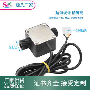尿素加注机专用流量计 4分齿轮传感器 霍尔传感器 洗衣液油流量计