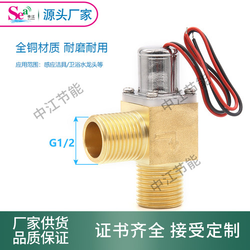 双稳态脉冲电磁阀帝江