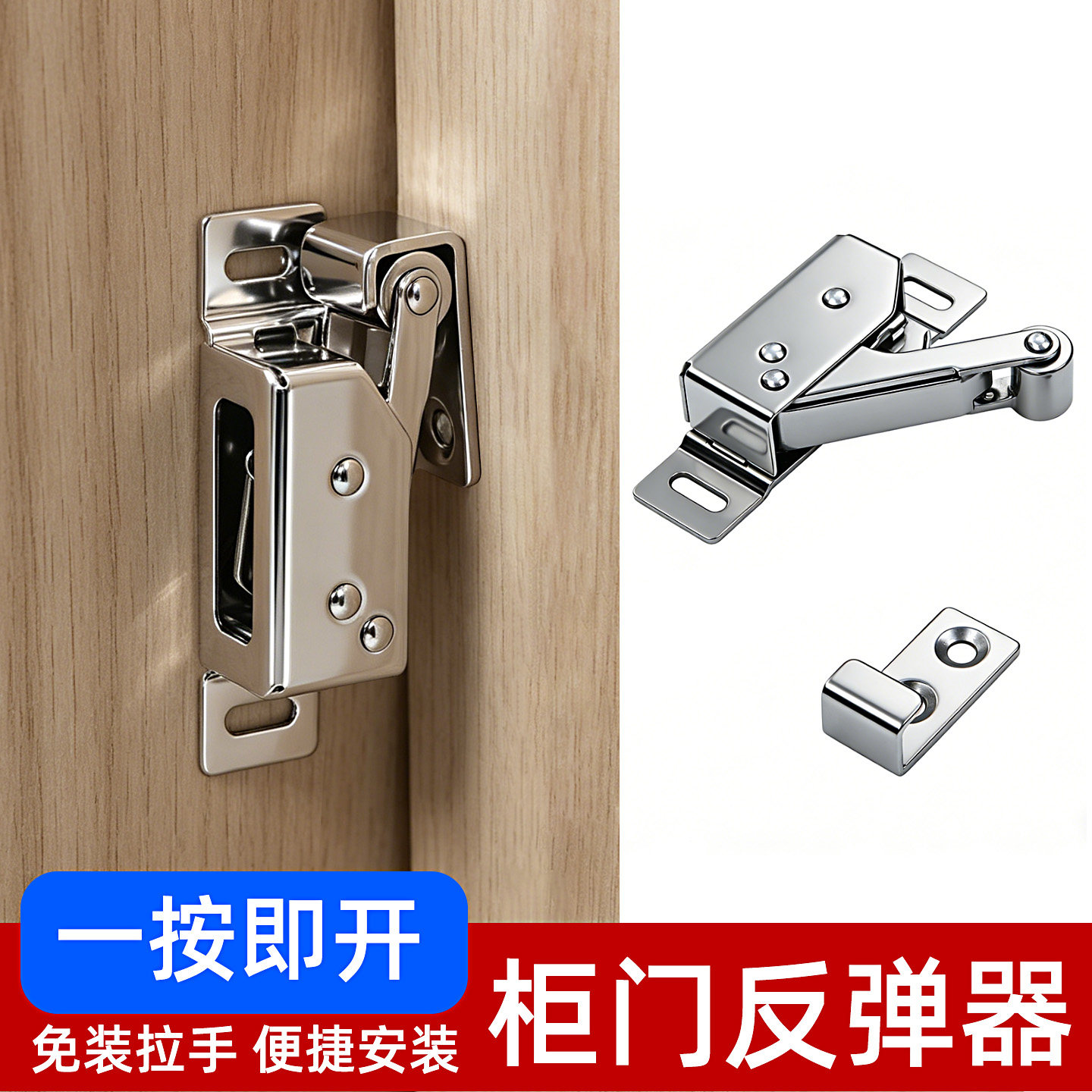 重型门免拉手按压自弹器图片