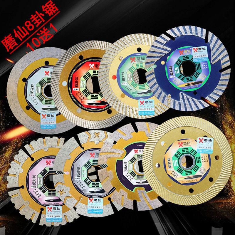 磨仙114金刚石锯片石材云石片混凝土开槽片玻化瓷砖角磨机切割片