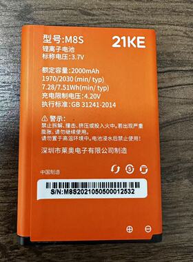 21KE/21克 MC001S原装电池 M8S电池M1Spro电池C2原装电池F1电池