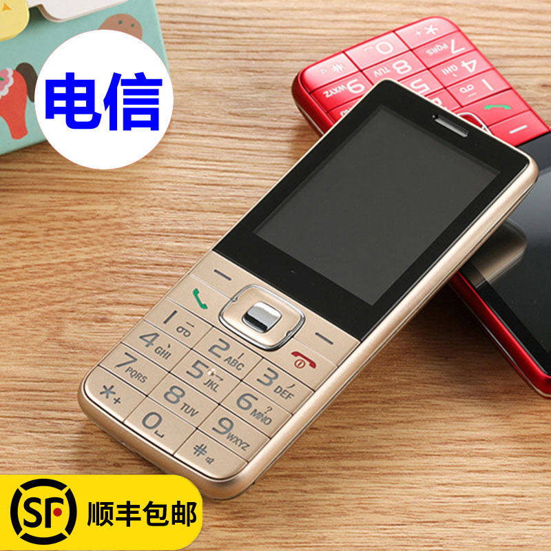 ZTE/中兴 CCV19电信版老人手机天翼CDMA老人机电信老年人手机正品