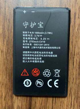 ZTE/中兴手机L580 L518 L660 CV16 F555 L550 N1等原装电池守护宝