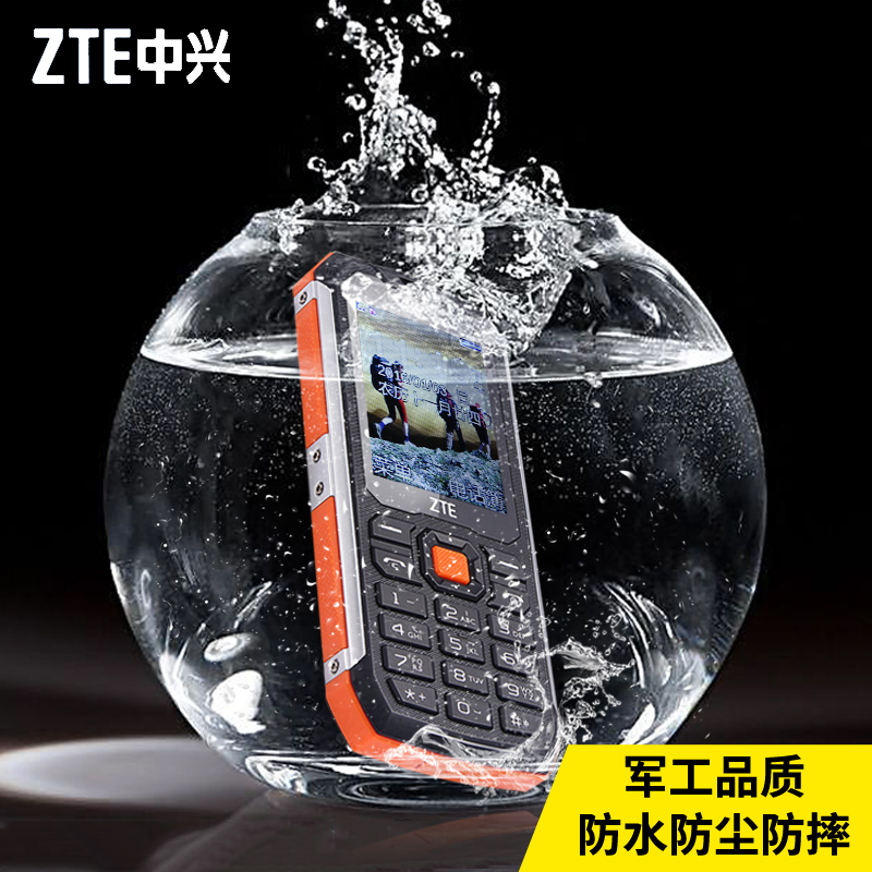 ZTE/ÖÐÐË F555¾ü¹¤Â·»¢Èý·ÀÀÏÈË»ú Ö±°å·ÀË®ÀÏÄêÊÖ»ú±¸Ó󬳤´ý»ú