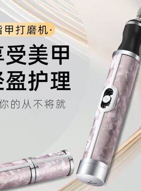 卸甲打磨机美甲店专用抛光磨甲卸指甲小型笔磨头便携笔式电动机器
