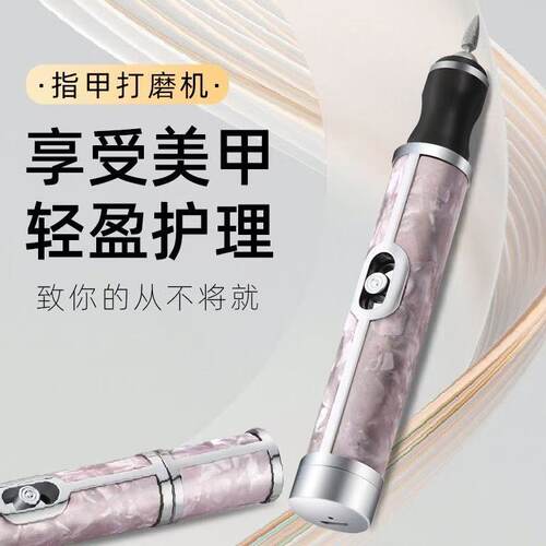 卸甲打磨机美甲店专用抛光磨甲卸指甲小型笔磨头便携笔式电动机器