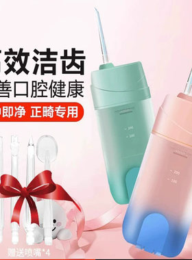 家用冲牙器水牙线洗牙器便携式正畸专用牙齿缝深度清洁冲牙器