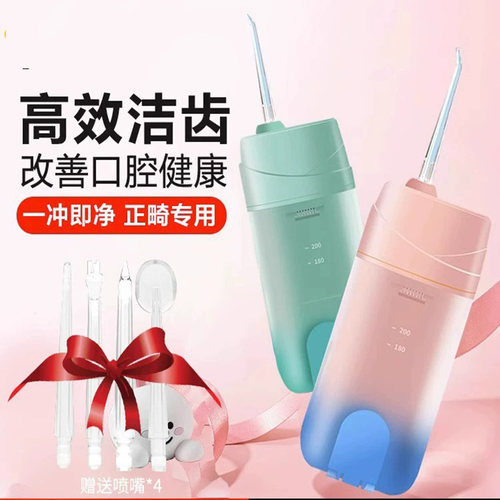家用冲牙器水牙线洗牙器便携式正畸专用牙齿缝深度清洁冲牙器