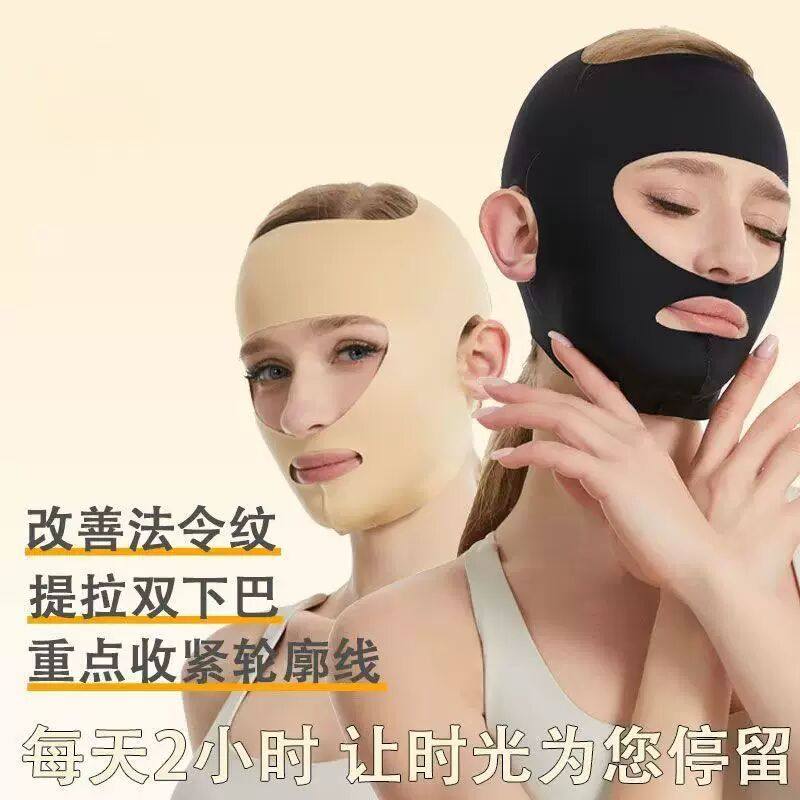 全新升级小V脸绷带日夜多用款法令纹面部轮廓塑脸通用面罩