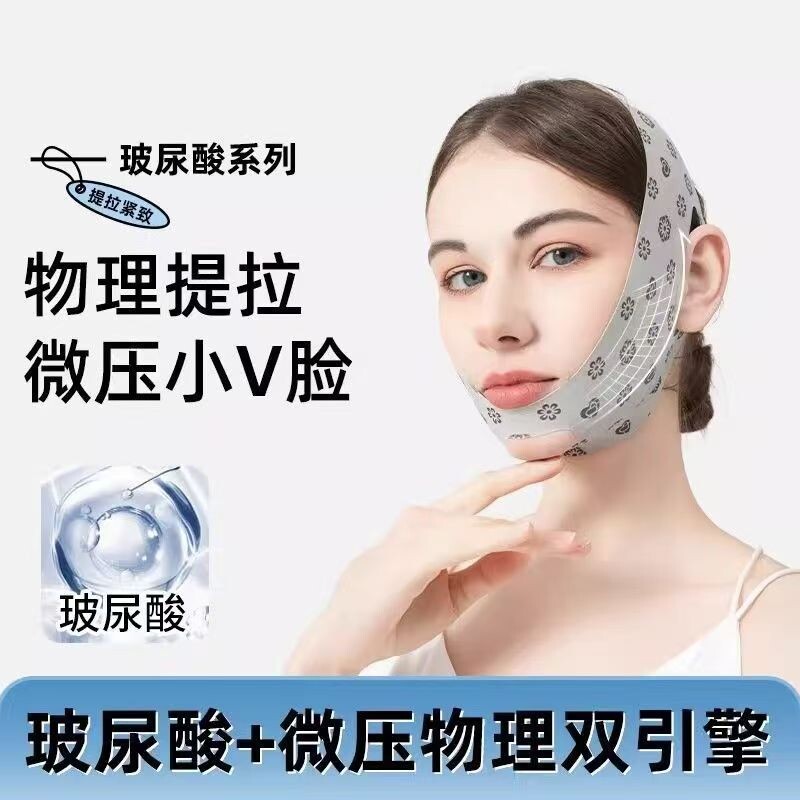 日夜可用塑脸面罩提拉改善法令纹嘴角纹淡化嘴角纹睡眠弹力神器