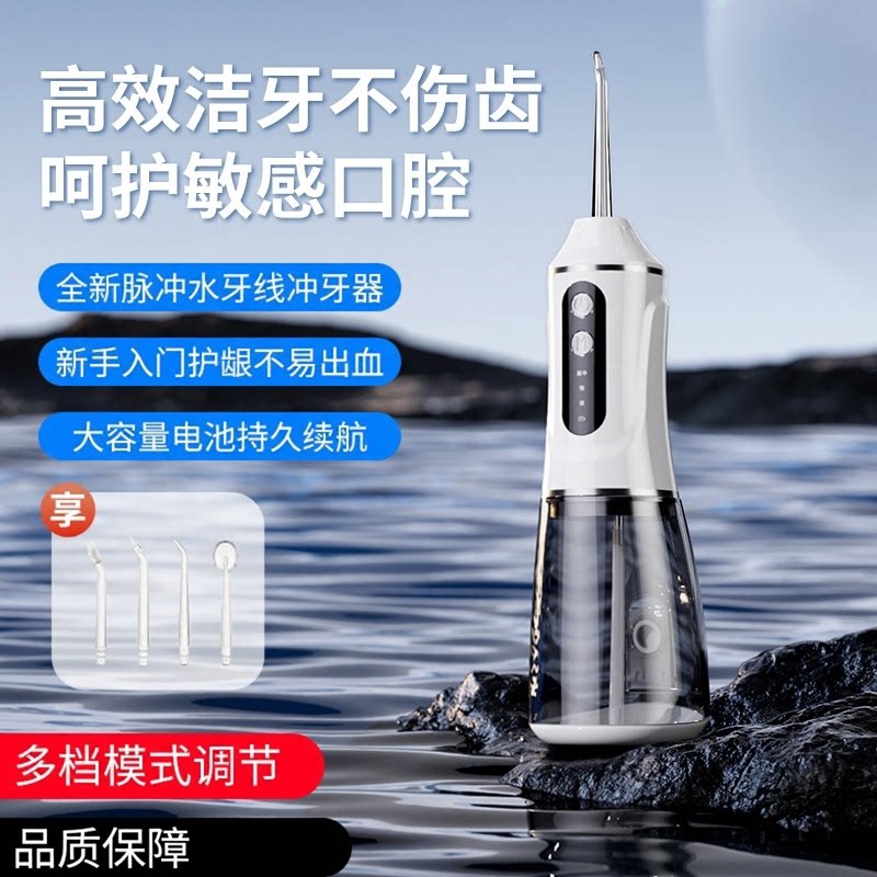 电动洗牙器高压脉冲冲牙器青少年专用正畸水牙线深层清洁冲牙器