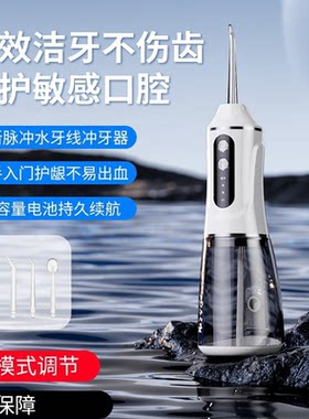 电动洗牙器高压脉冲冲牙器青少年专用正畸水牙线深层清洁冲牙器