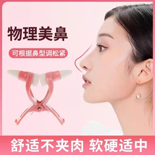 鼻梁增高器鼻子塑形矫正器挺鼻器缩小鼻翼夹瘦鼻硅胶塌鼻美鼻神器