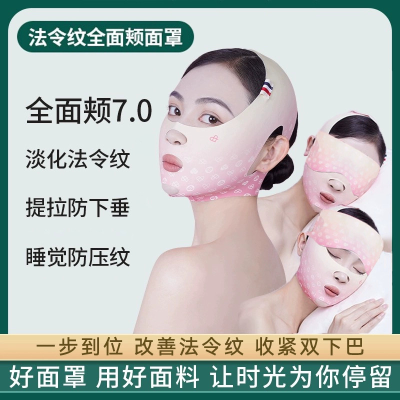 塑脸面罩提拉紧致法令纹睡眠v脸提升器面雕绷带下垂双下巴脸部