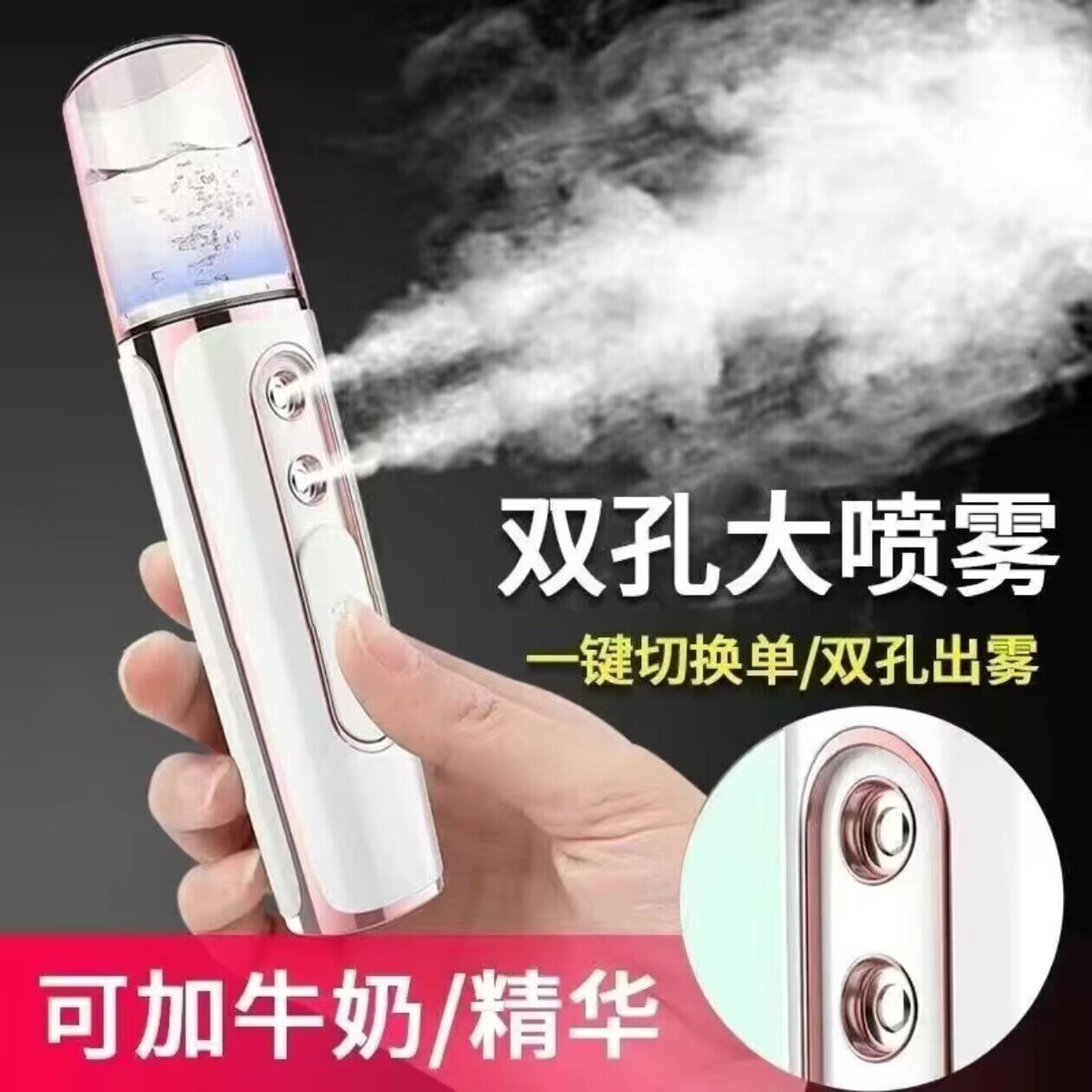 补水仪面部保湿纳米喷雾注氧蒸脸加湿器小型冷喷美容仪便携大容量