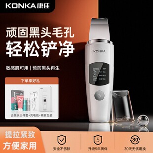 Konka/康佳超声波美容仪去吸黑头粉刺神器铲皮机家用脸部毛孔清洁
