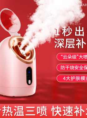 冷热双喷蒸脸仪家用蒸脸仪喷雾补水仪面脸部蒸脸器美容专用喷脸仪