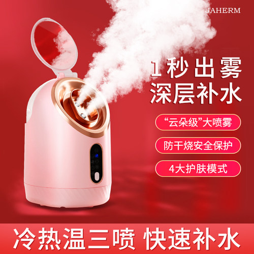 冷热双喷蒸脸仪家用蒸脸仪喷雾补水仪面脸部蒸脸器美容专用喷脸仪