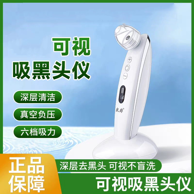 新款可视黑头仪高清电动吸黑头粉刺洗脸神器面部清洁仪器黑头仪