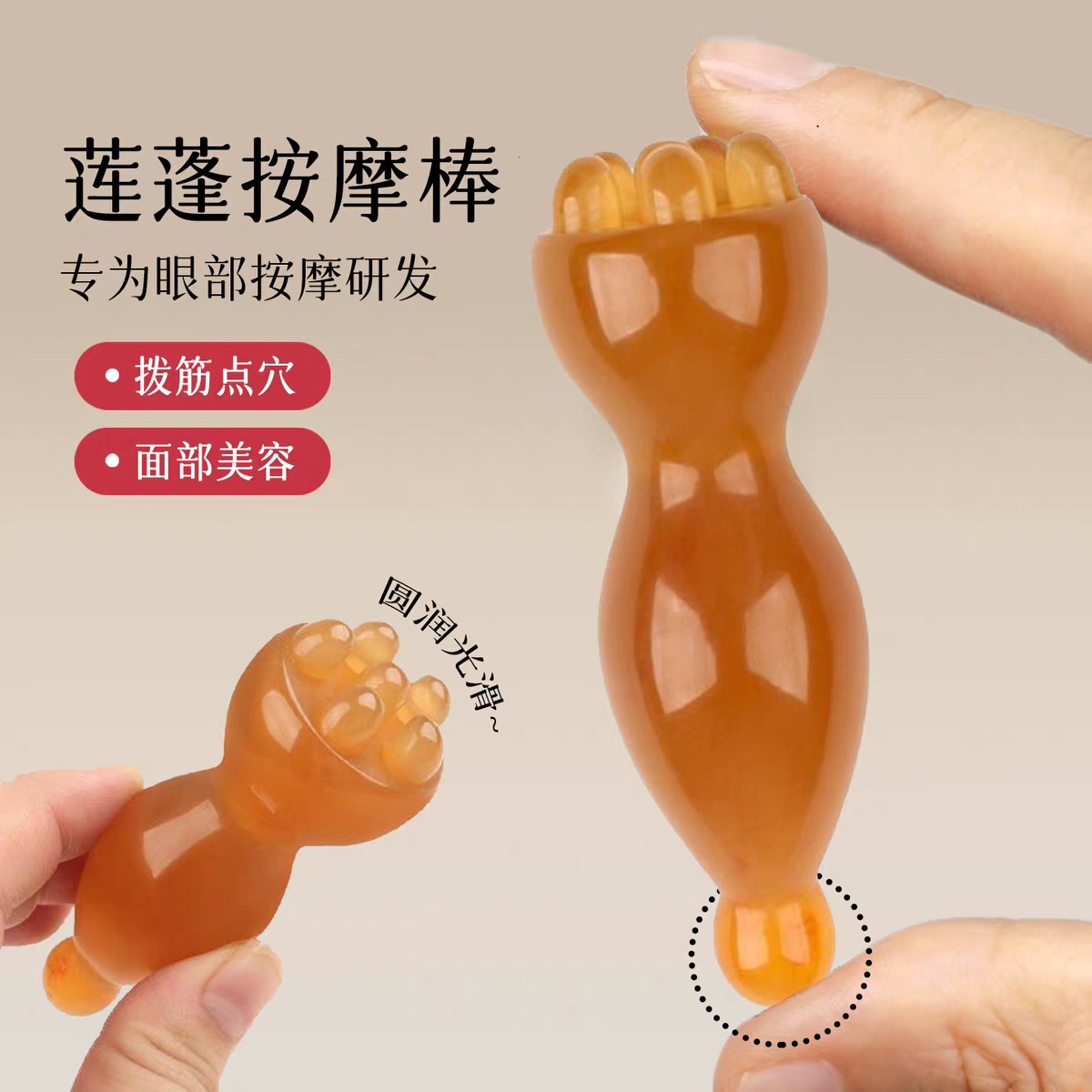 朱雀三啄工具小莲蓬眼部拨筋棒面部按摩器脸部美容刮痧板点穴工具,美容美体仪器,电子美容仪（非器械）,淘宝优惠券,粉丝福利购,淘宝优惠卷