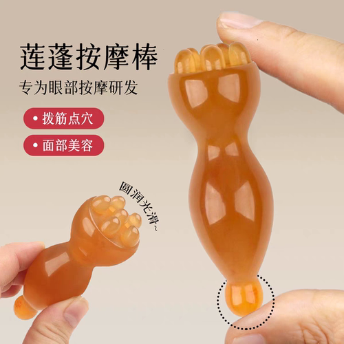 朱雀三啄工具小莲蓬眼部拨筋棒面部按摩器脸部美容刮痧板点穴工具