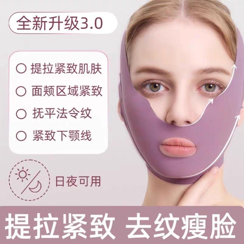提拉神器脸部提拉紧致v脸法令纹面罩咖啡因面罩全脸提升v脸绷带