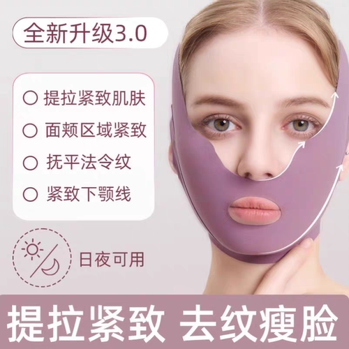 提拉神器脸部提拉紧致v脸法令纹面罩咖啡因面罩全脸提升v脸绷带
