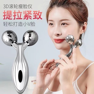 家用3d滚轮微电流瘦脸仪v脸按摩仪提拉紧致脸部瘦脸神器咬肌赘肉