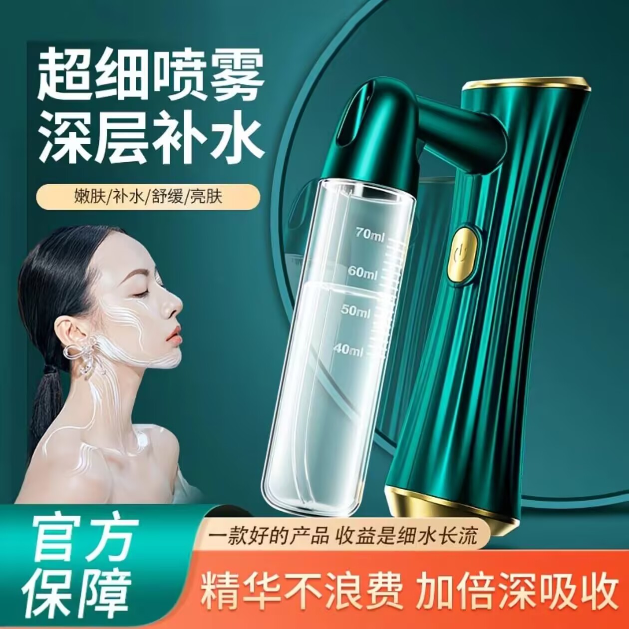 注氧仪美容仪器家用脸部补水精华导入美容院专用水氧手持纳米喷雾