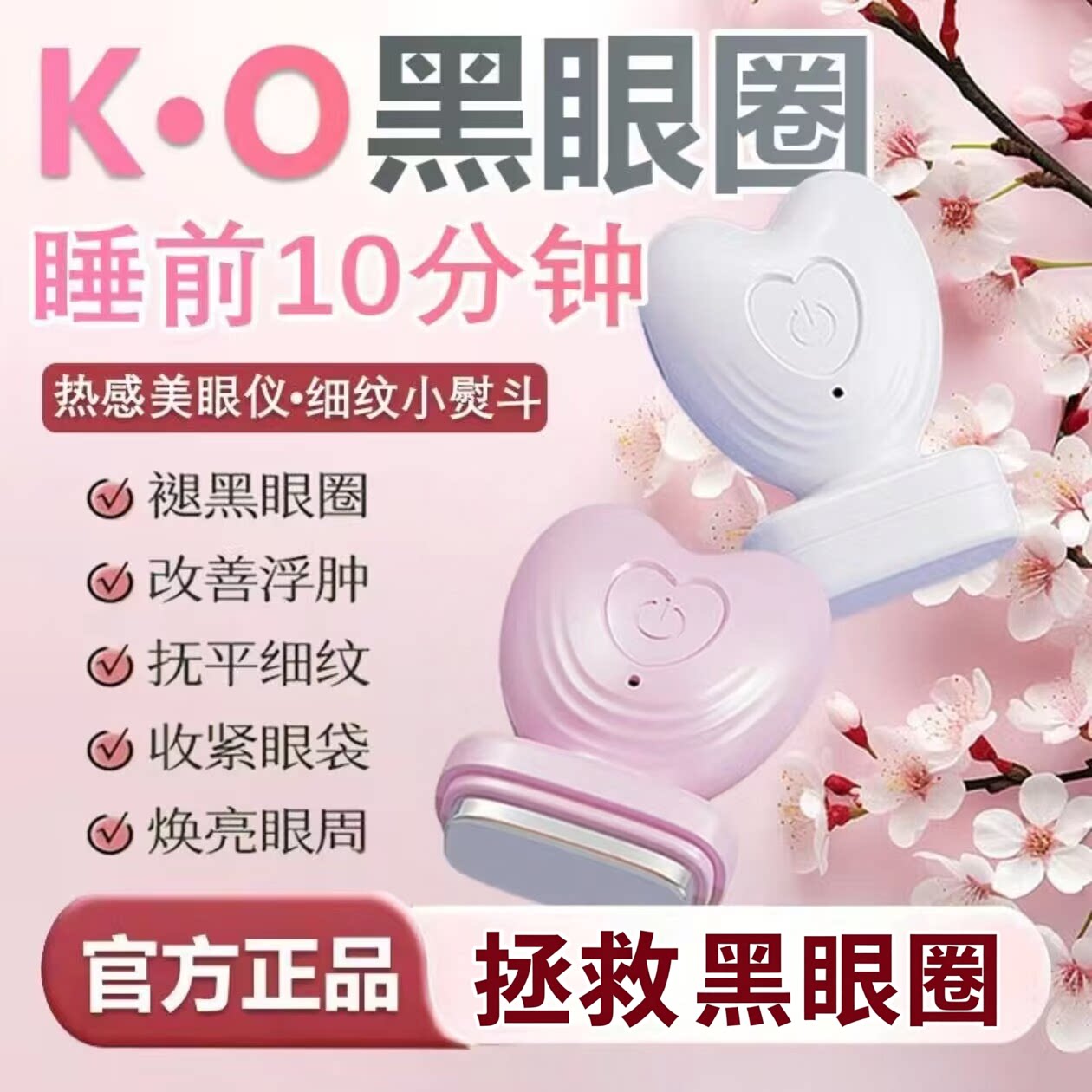 电动美眼仪热敷眼部按摩仪眼霜导入仪眼袋黑眼圈细纹按摩美容仪器