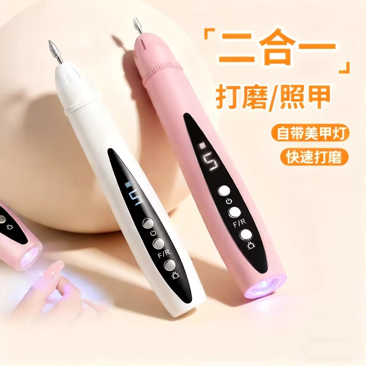 二合一打磨笔一字灯美甲手持便携蓄电款快速烤干光疗灯卸甲打磨机