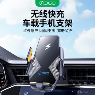 360无线车载充电器支架汽车导航出风口手机支架15W快充自动感应