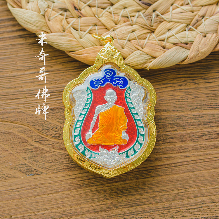 泰国佛牌 龙婆隆师傅第一期舍玛自身 红龙牙材质