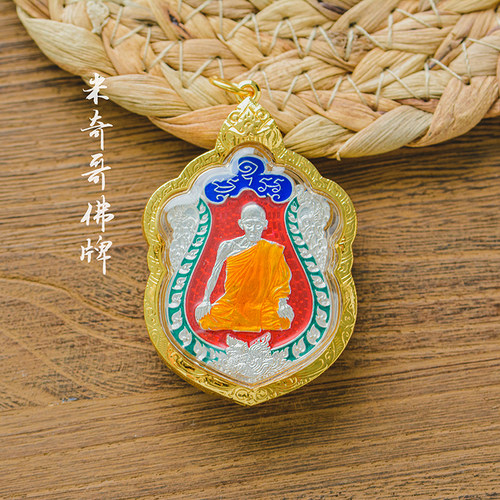 泰国佛牌 龙婆隆师傅第一期舍玛自身 红龙牙材质 - 封面