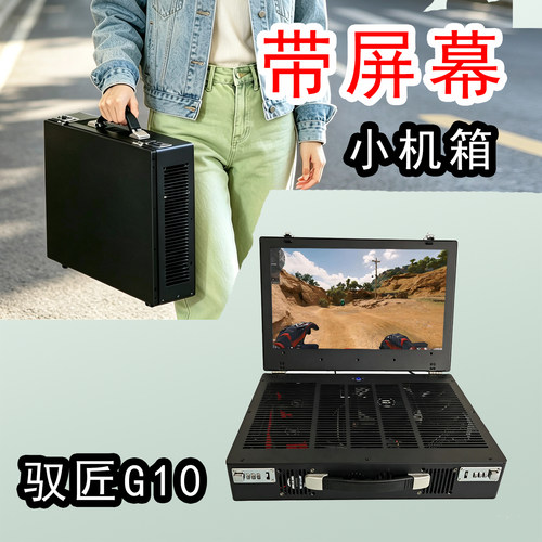 DIY-带屏幕翻盖小机箱