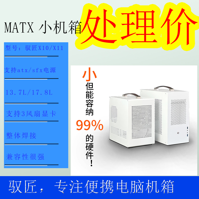 A4便携小机箱水冷散热器支持定做