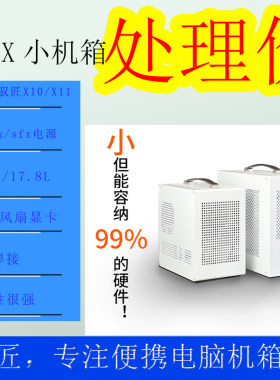 A4便携小机箱水冷散热器支持定做