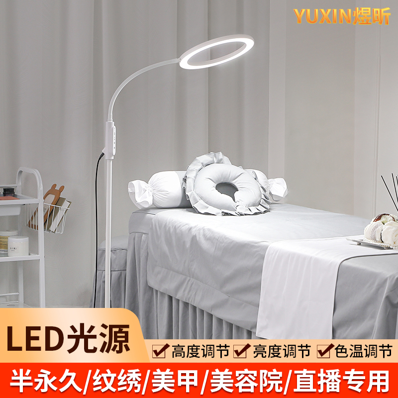 美睫灯美容院专用照明灯纹绣美甲