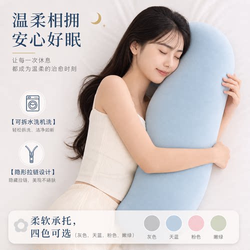 小义優品海马曲线夹腿抱枕月亮枕超柔凉感深睡靠枕可水洗慢回弹